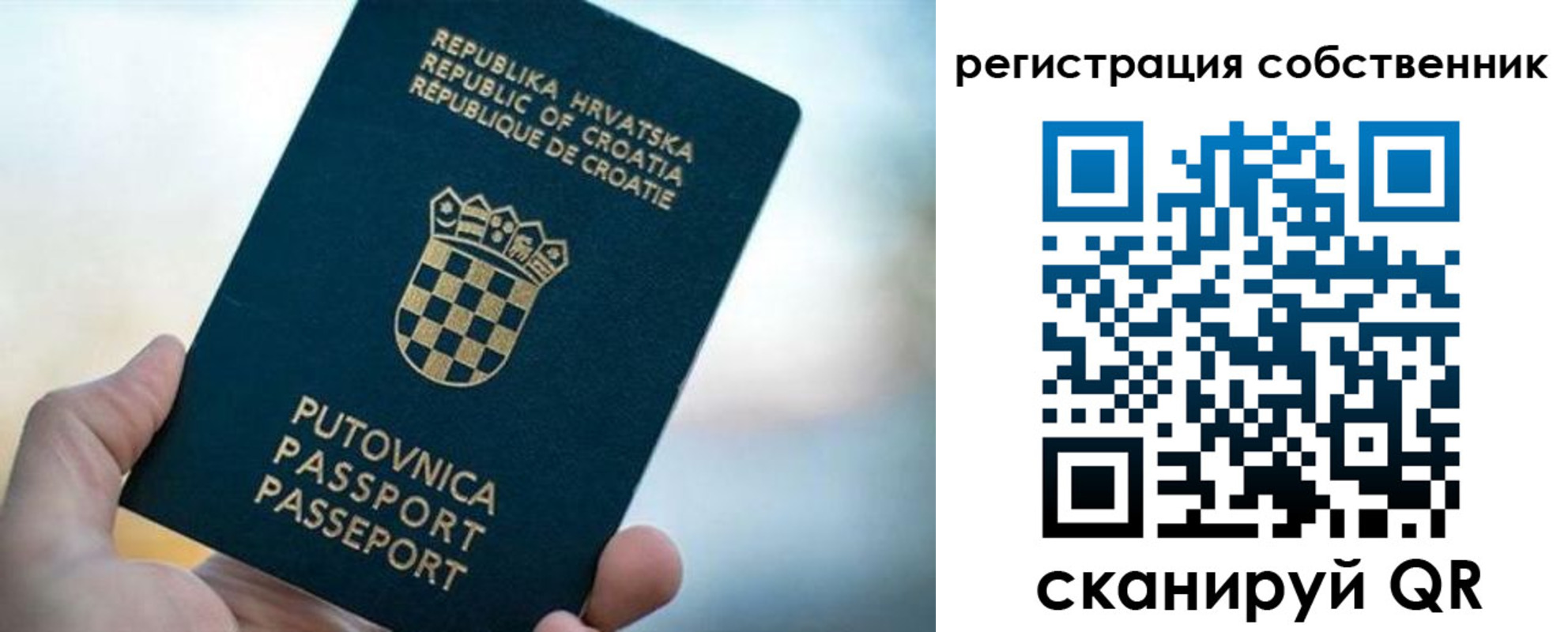 прописка для работы в Охе
