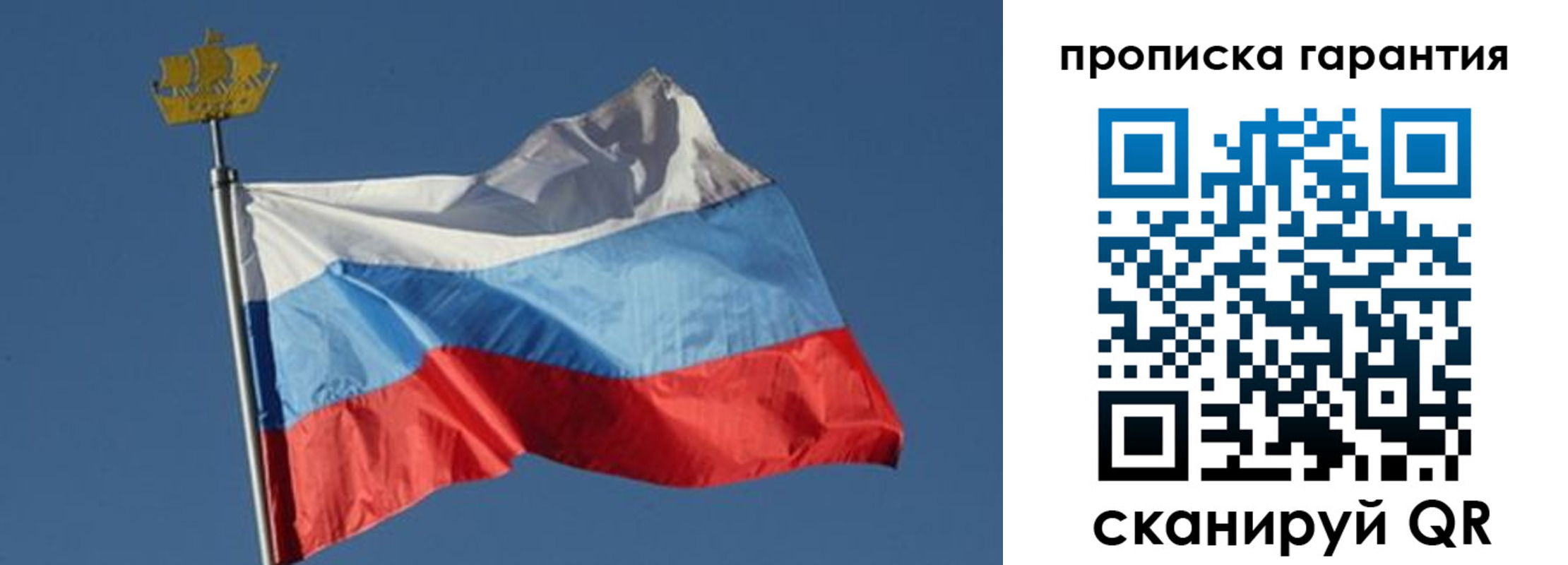 прописка для работы в Охе