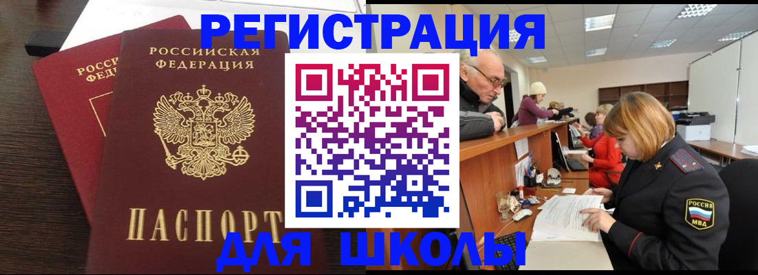 прописка законно в Охе