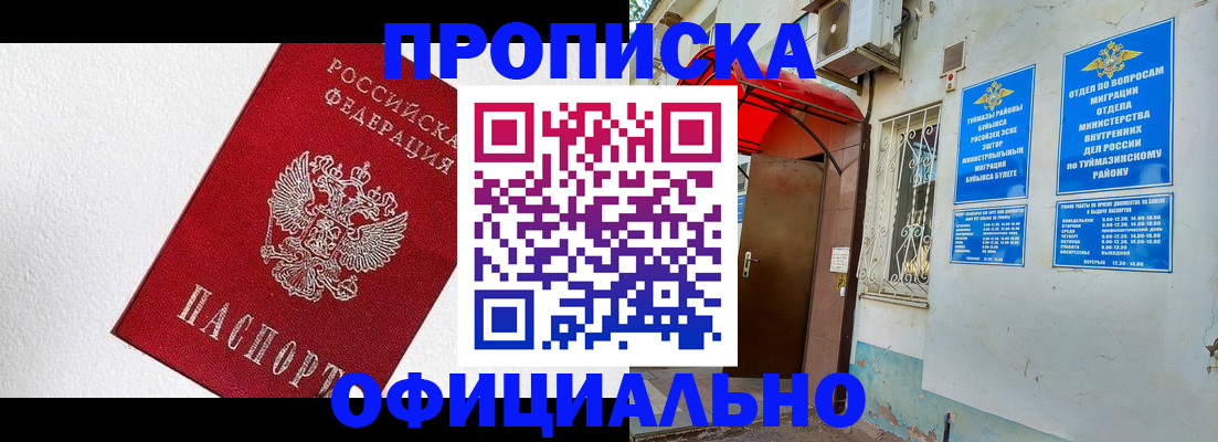 временная регистрация недорого в Охе