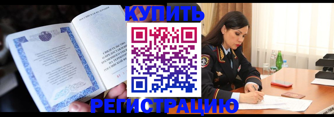 временная регистрация в квартире в Охе