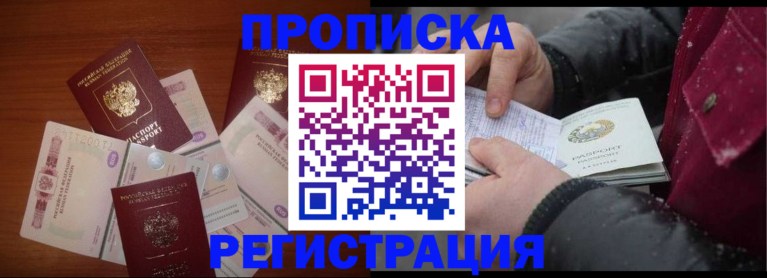 временная регистрация 2025 в Охе