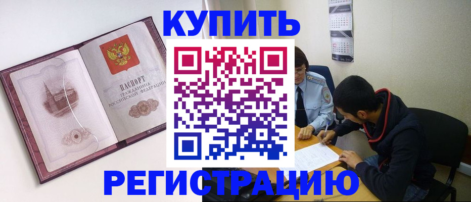 прописка от собственника в Охе