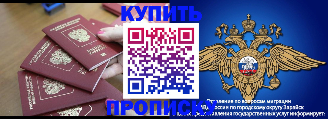 временная прописка в Охе