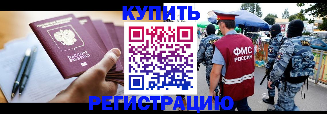 миграционный учет в Охе