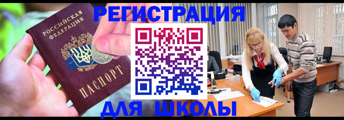 прописка законно в Охе