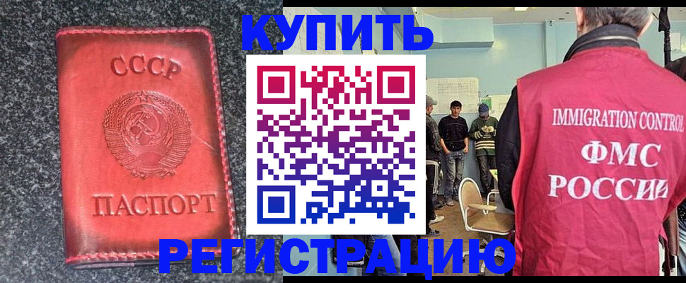 временная регистрация для школы в Охе